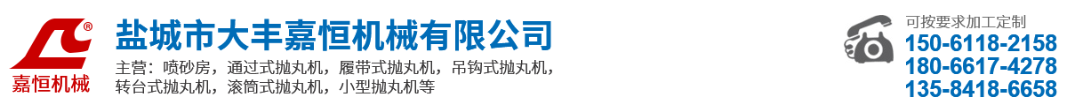 鹽城市禾鼎機(jī)械股份有限公司